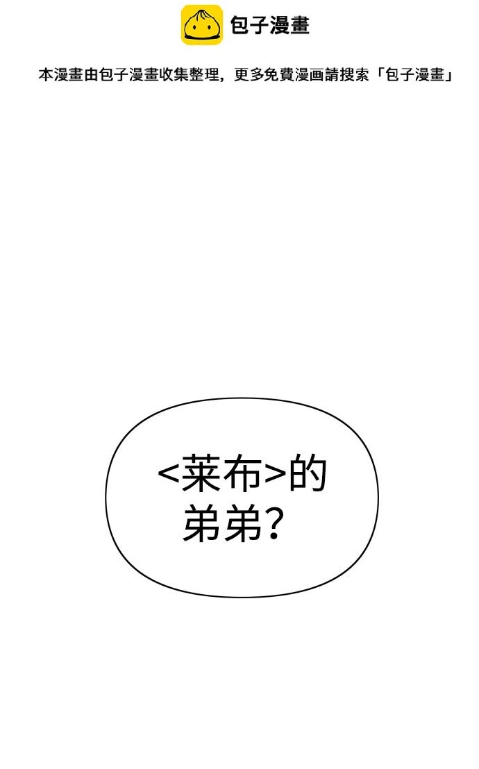 [第6话] 定向指导（2） 第2页