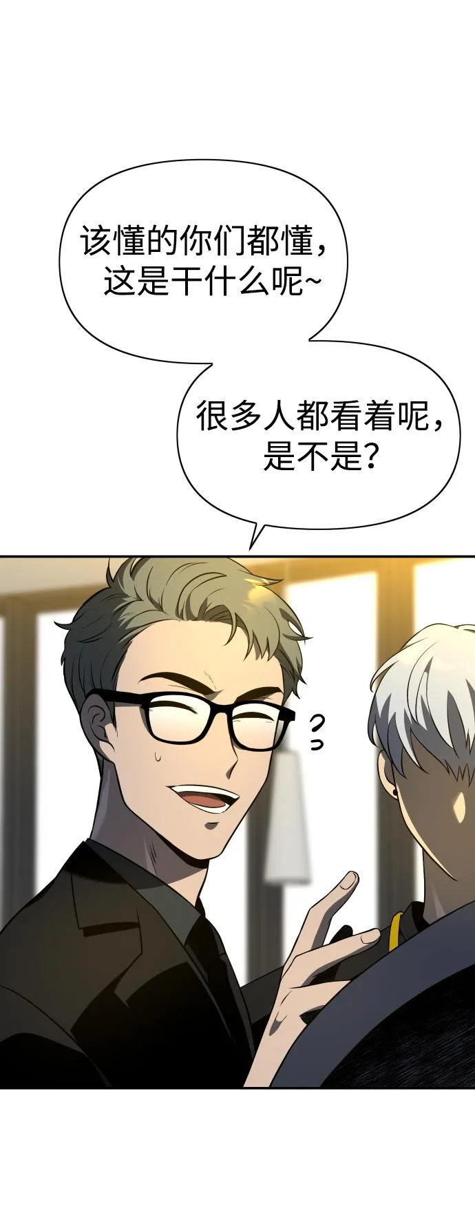 [第6话] 定向指导（2） 第10页