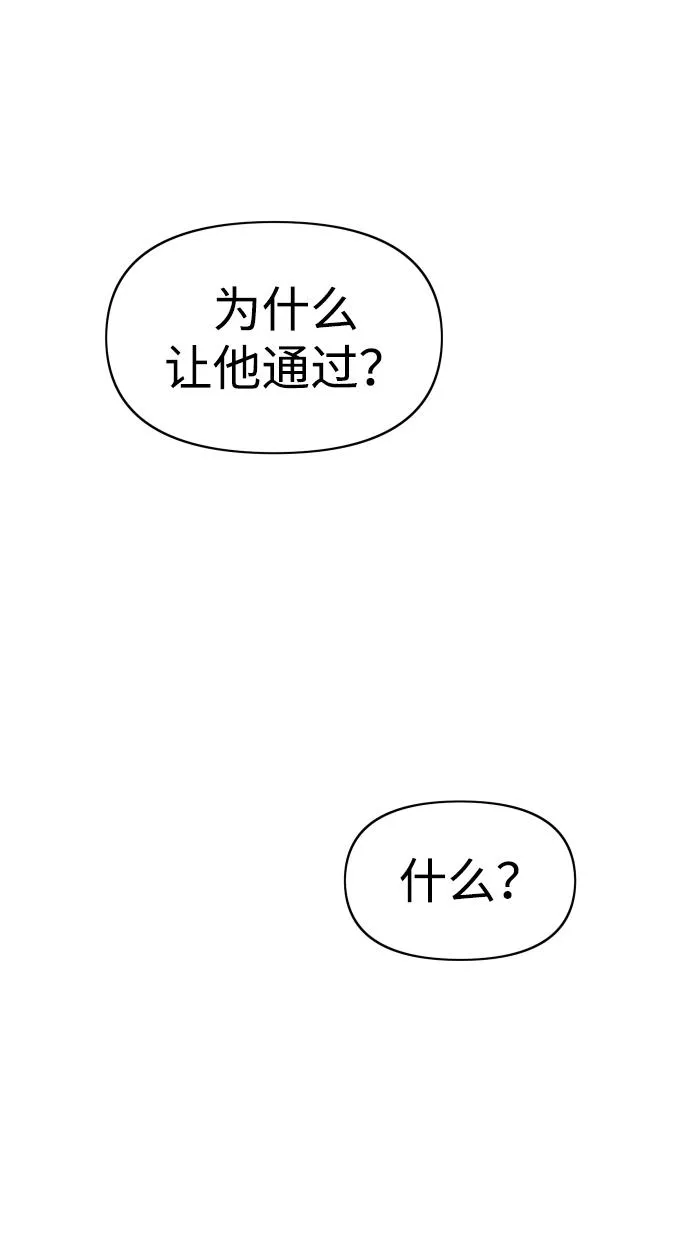 [第6话] 定向指导（2） 第11页