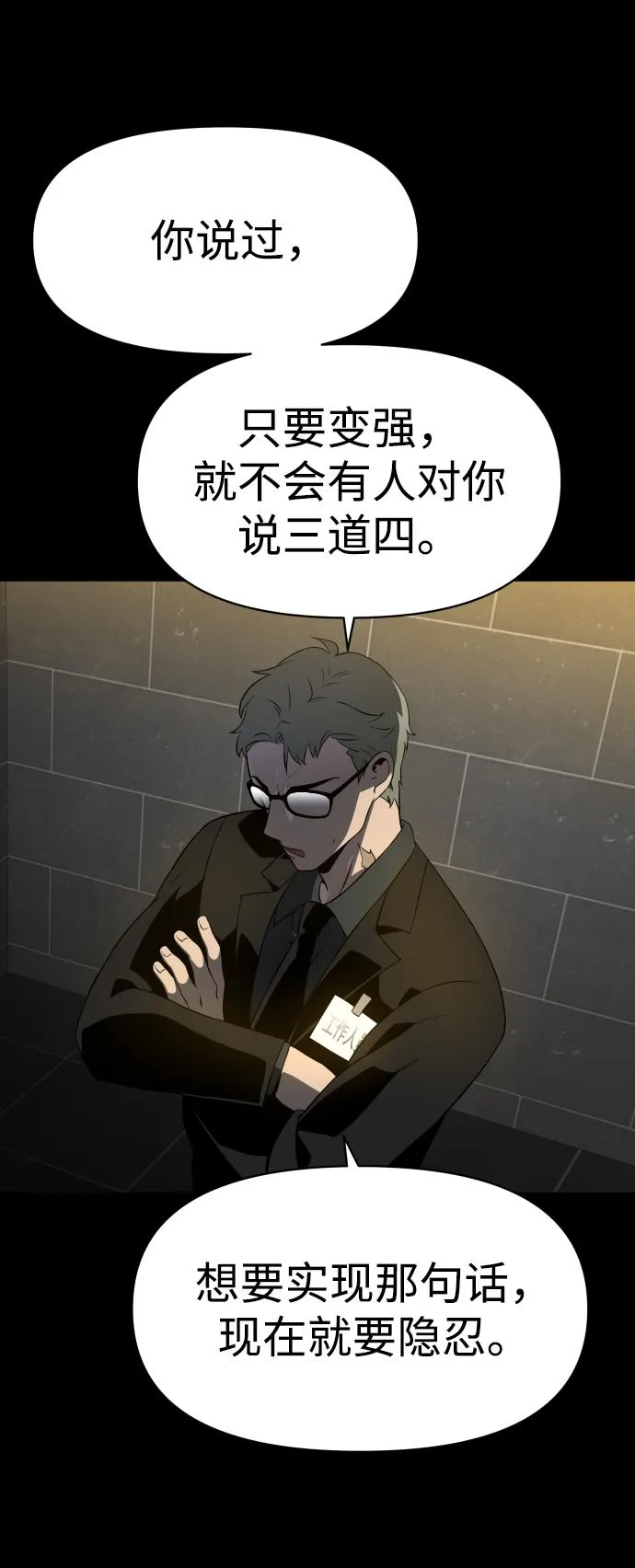[第6话] 定向指导（2） 第32页