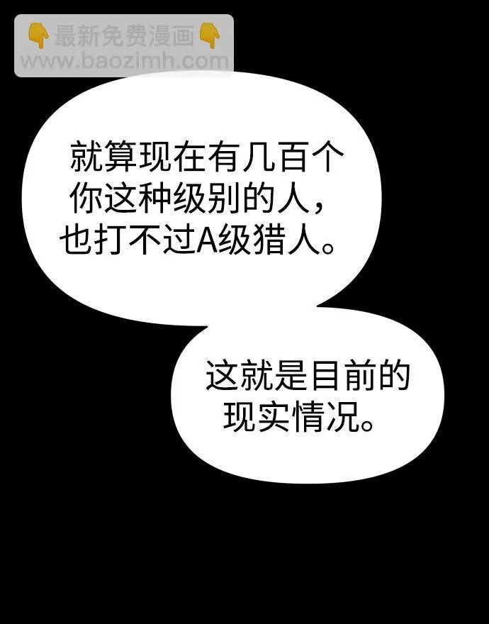 [第6话] 定向指导（2） 第33页