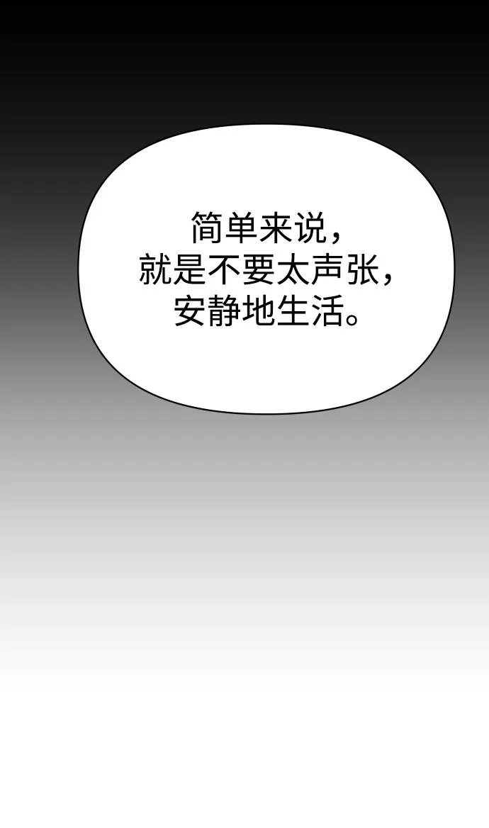 [第6话] 定向指导（2） 第34页