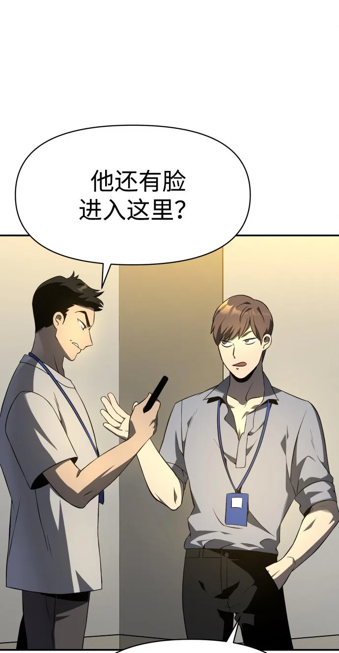 [第6话] 定向指导（2） 第36页