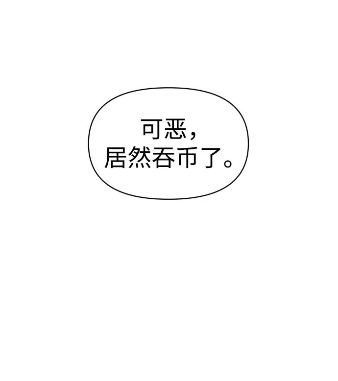 [第6话] 定向指导（2） 第39页