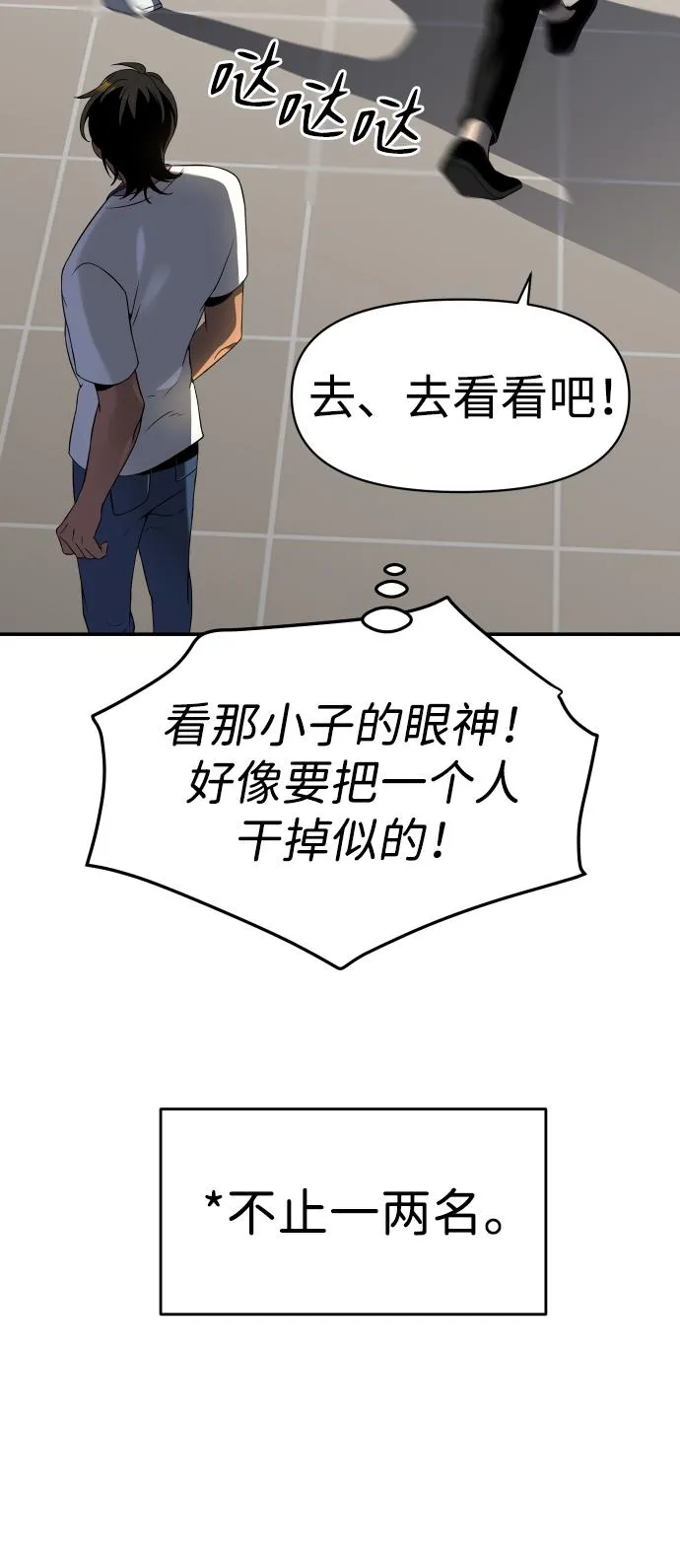 [第6话] 定向指导（2） 第43页
