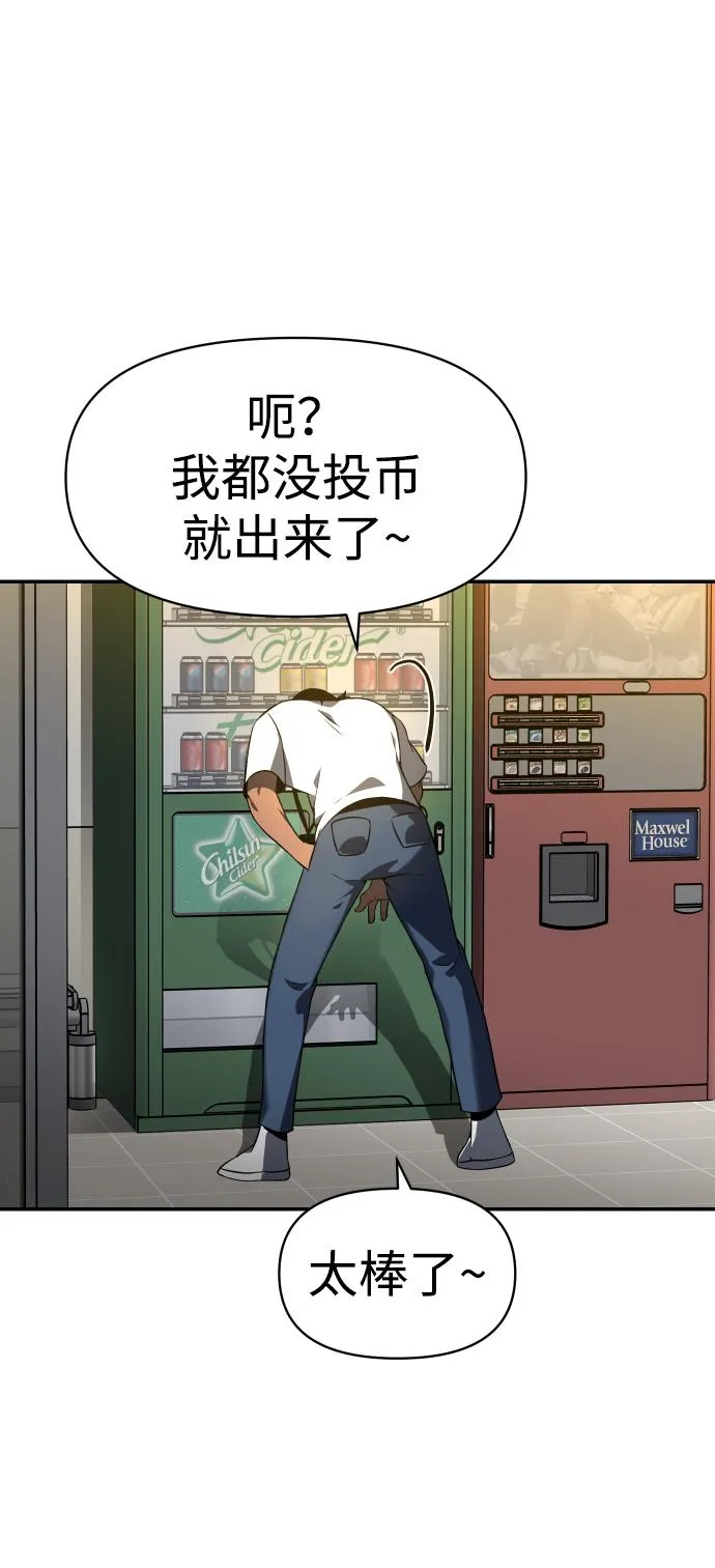 [第6话] 定向指导（2） 第45页
