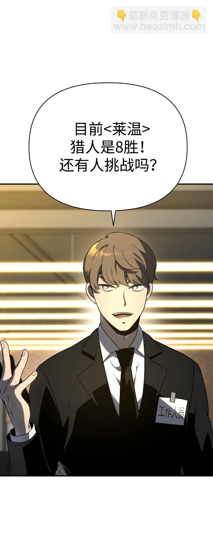 [第6话] 定向指导（2） 第52页