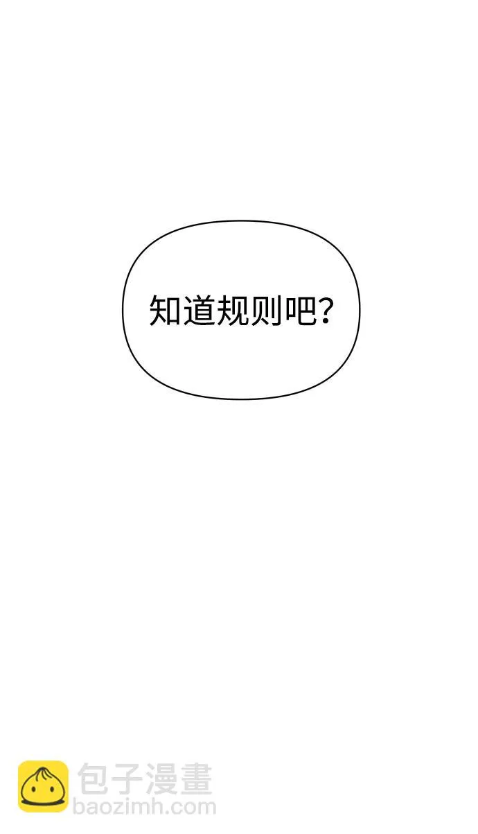 [第6话] 定向指导（2） 第56页