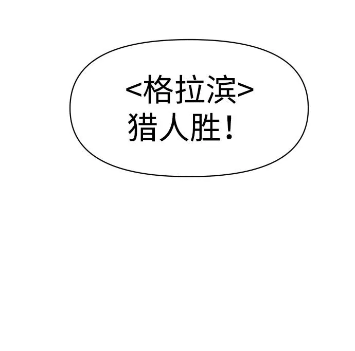 [第6话] 定向指导（2） 第83页