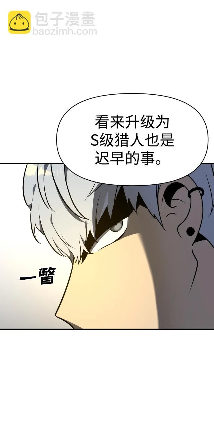 [第6话] 定向指导（2） 第85页