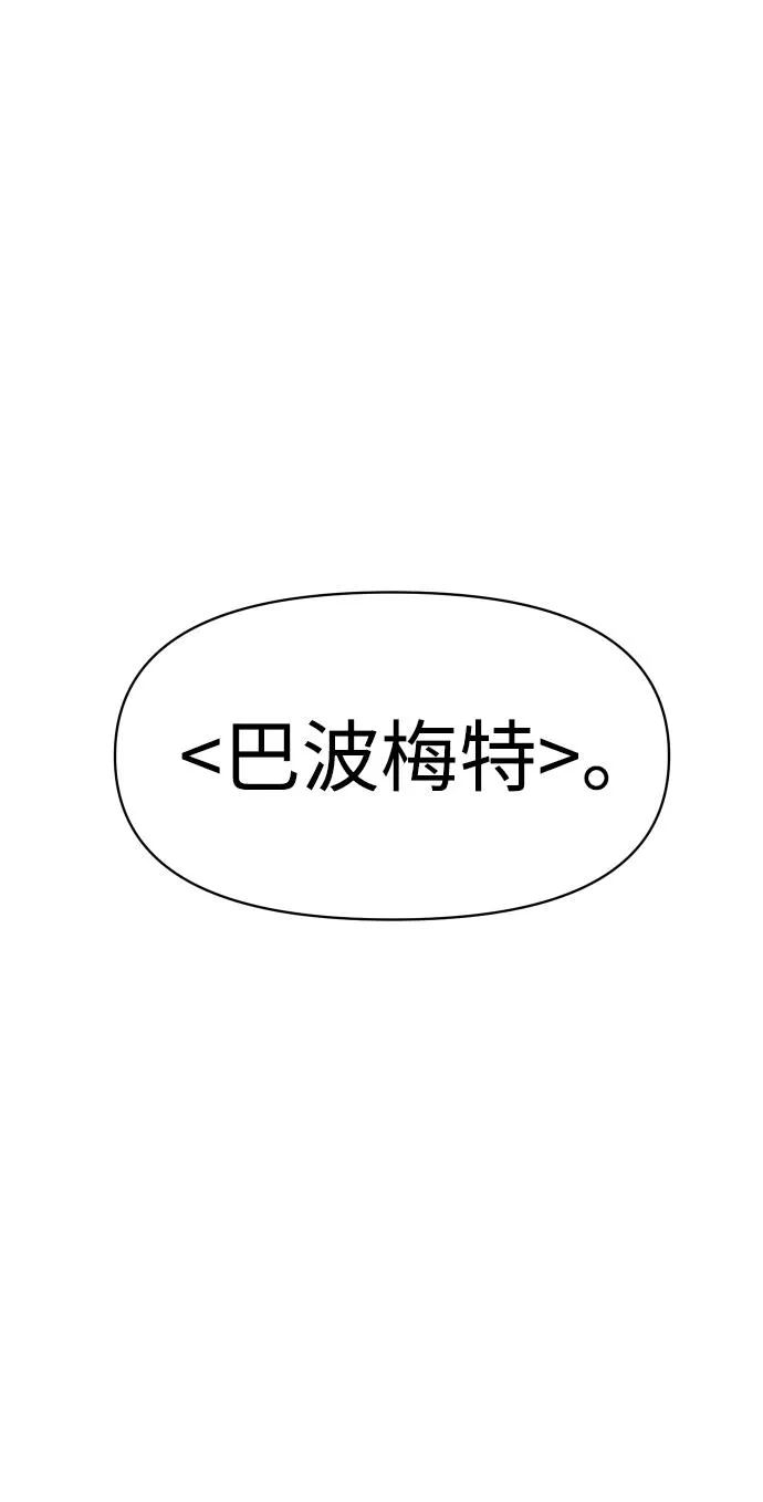 [第6话] 定向指导（2） 第88页