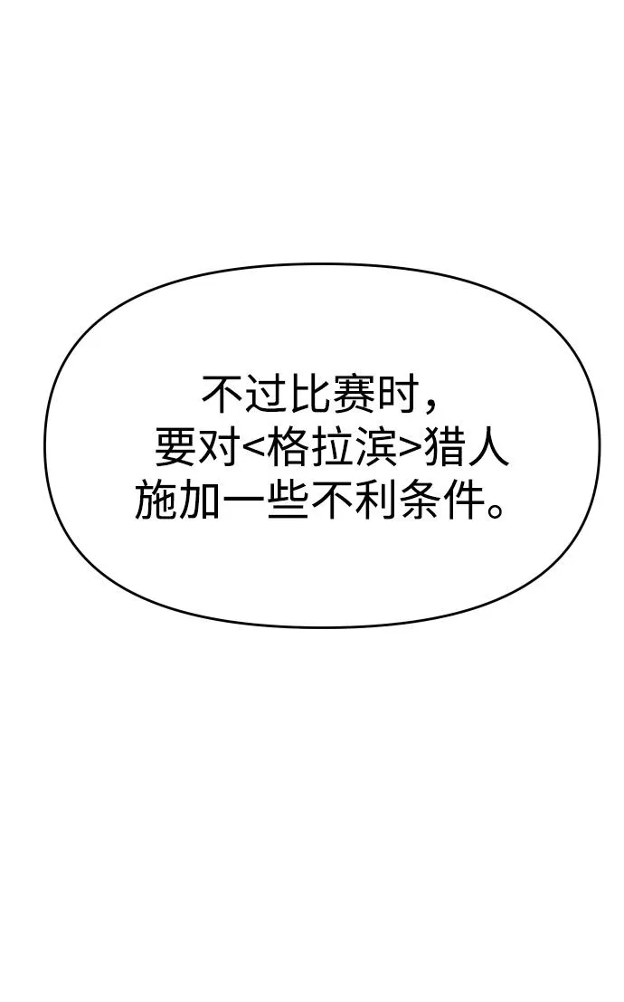 [第6话] 定向指导（2） 第96页