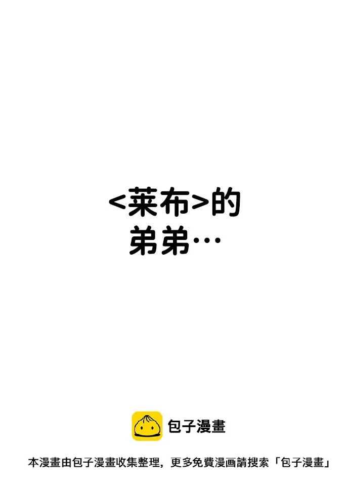 [第6话] 定向指导（2） 第100页