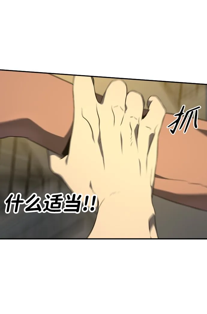 [第6话] 定向指导（2） 第107页