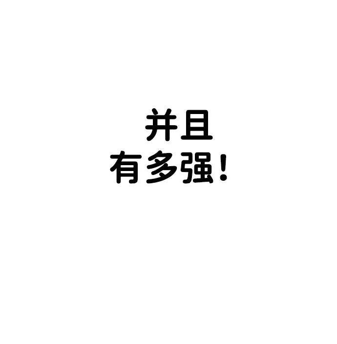 [第6话] 定向指导（2） 第128页