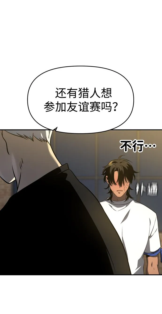 [第6话] 定向指导（2） 第134页