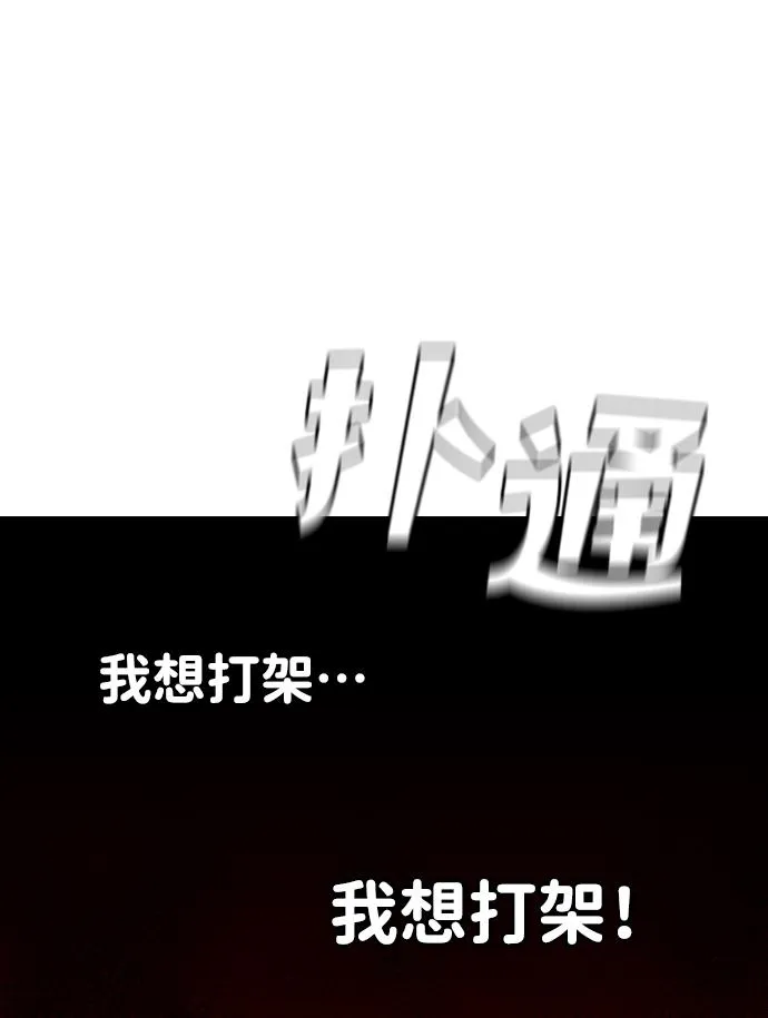 [第6话] 定向指导（2） 第135页