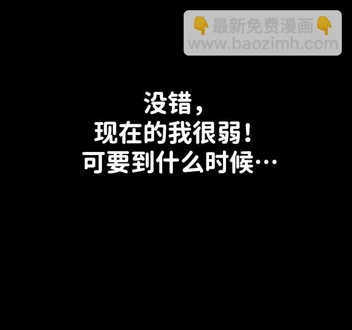 [第6话] 定向指导（2） 第139页