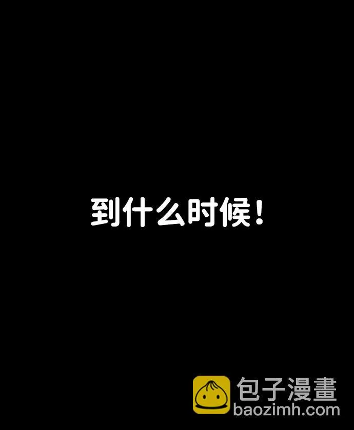[第6话] 定向指导（2） 第141页