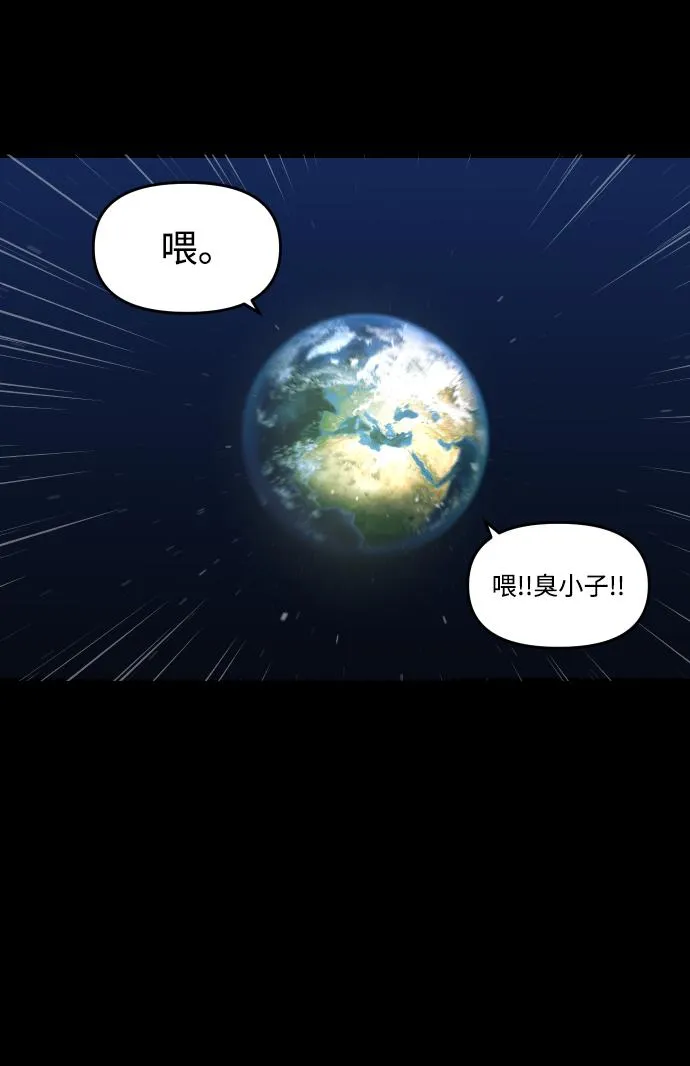 [第6话] 定向指导（2） 第142页