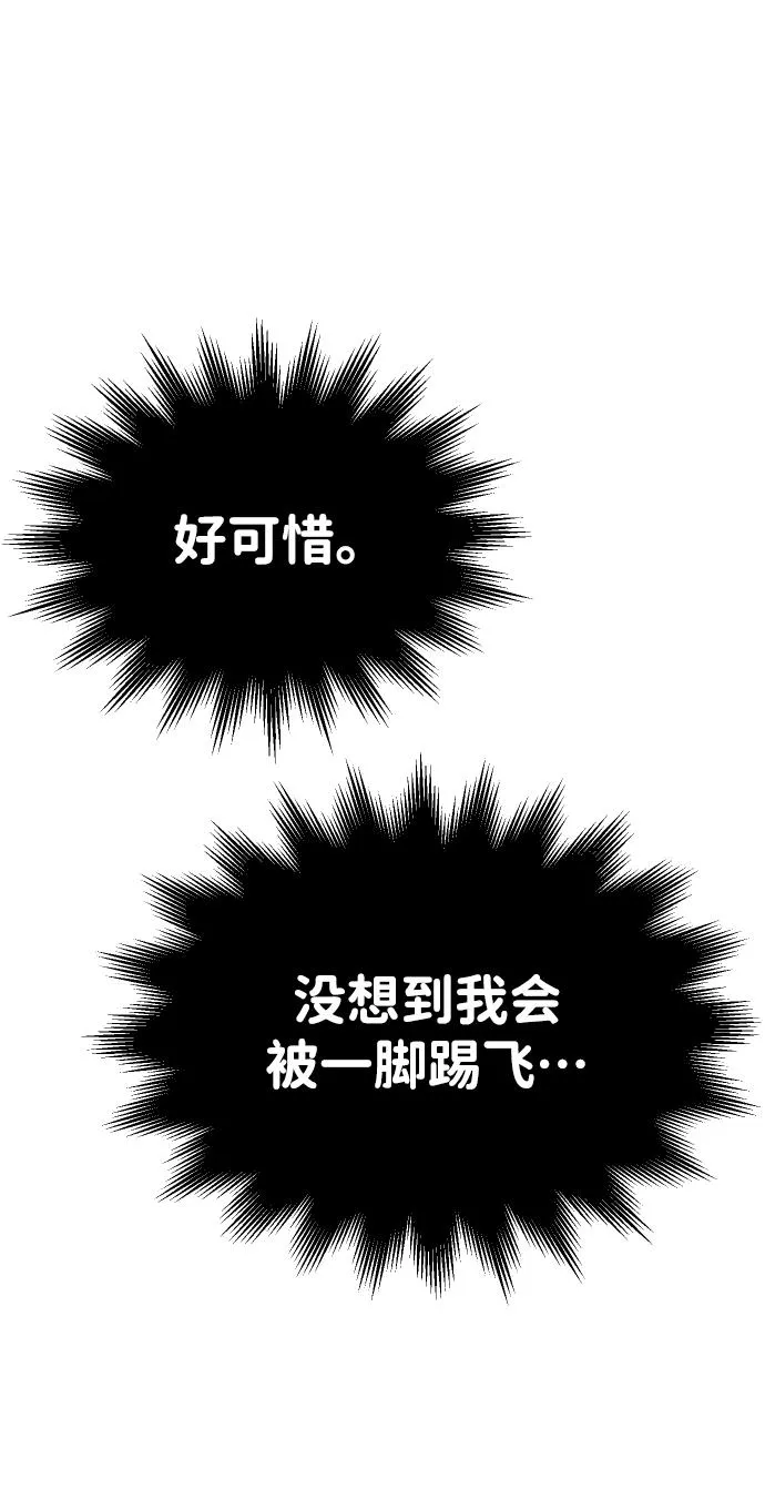 [第6话] 定向指导（2） 第157页