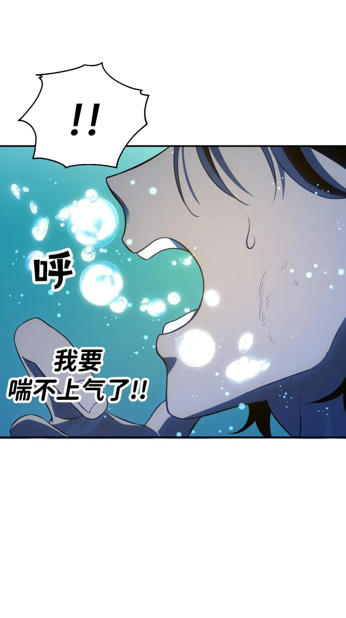[第6话] 定向指导（2） 第161页