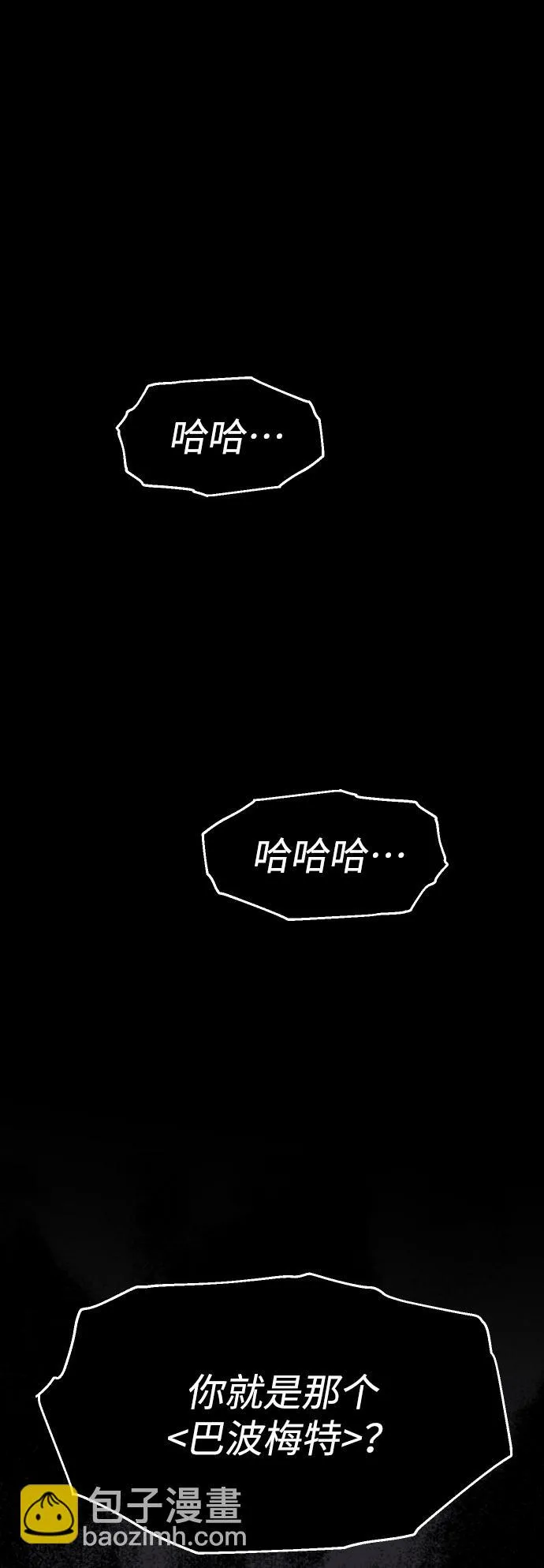[第5话] 定向指导（1） 第34页