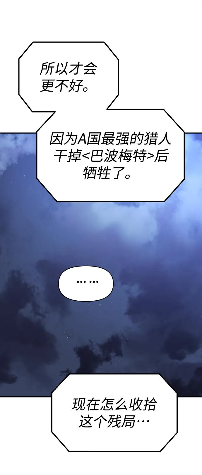 [第5话] 定向指导（1） 第41页