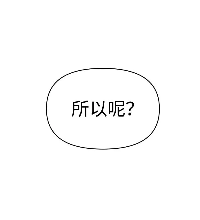 [第5话] 定向指导（1） 第42页