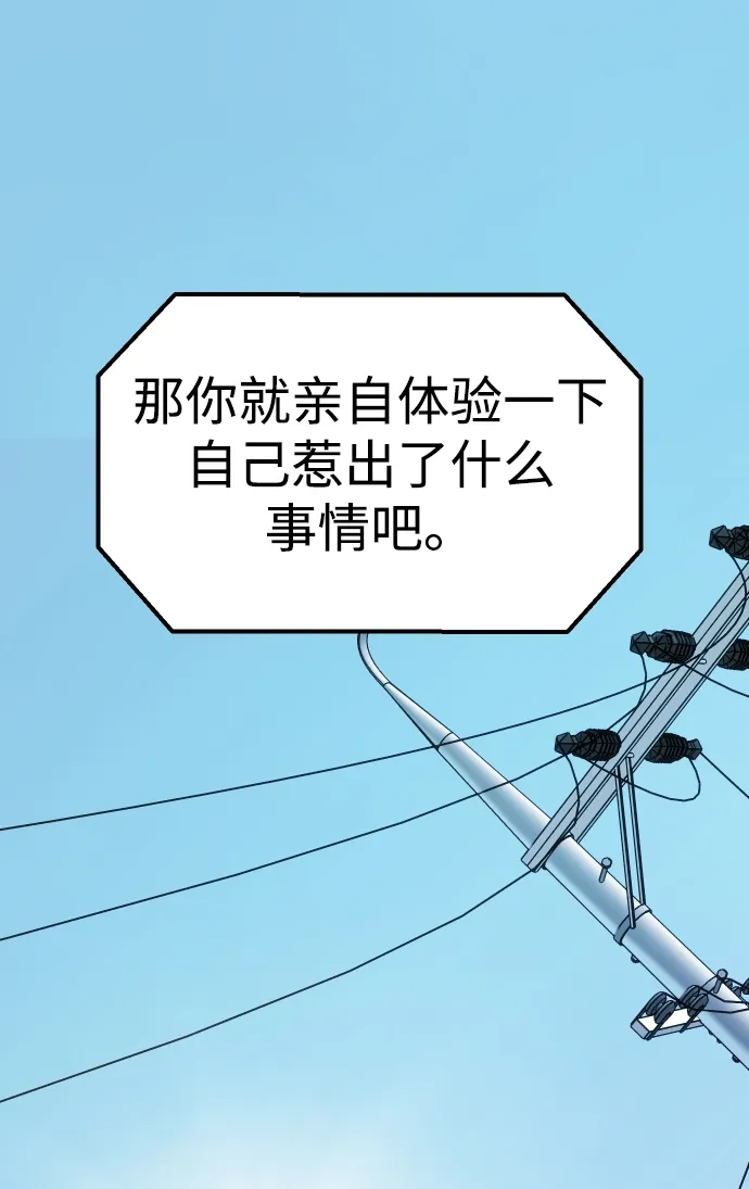 [第5话] 定向指导（1） 第47页