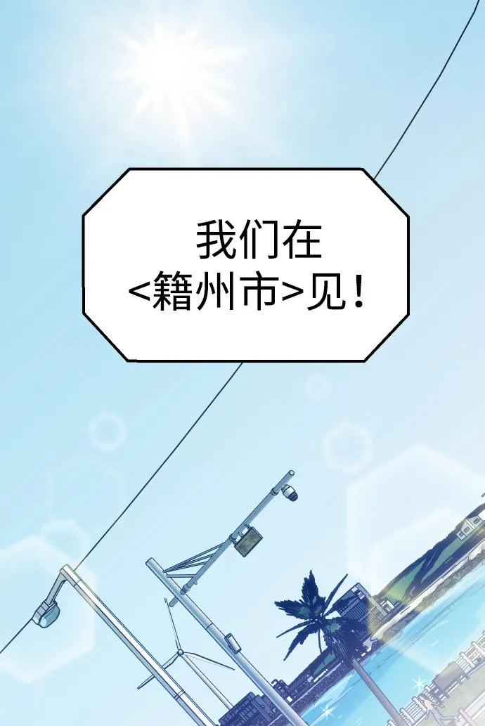 [第5话] 定向指导（1） 第48页