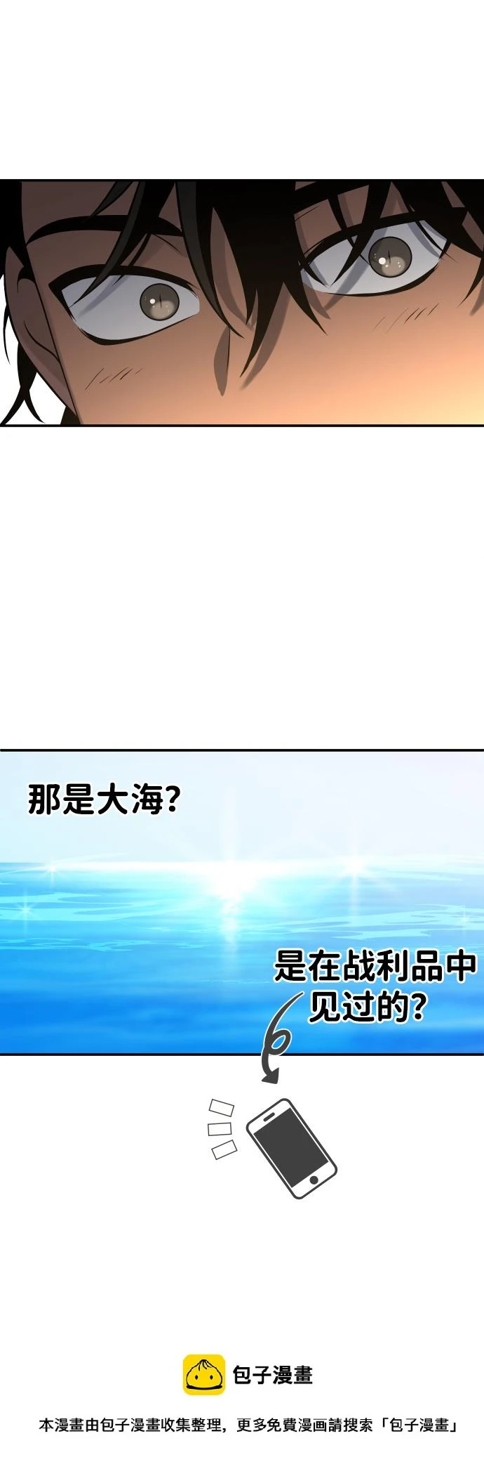 [第5话] 定向指导（1） 第50页