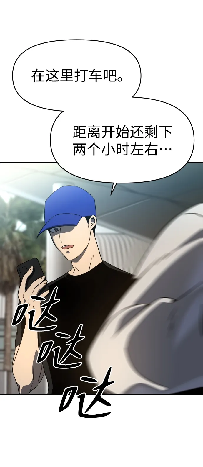 [第5话] 定向指导（1） 第51页