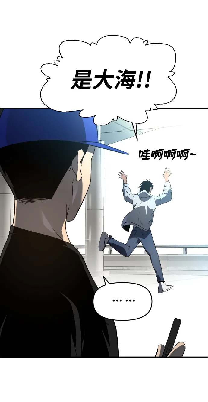 [第5话] 定向指导（1） 第52页
