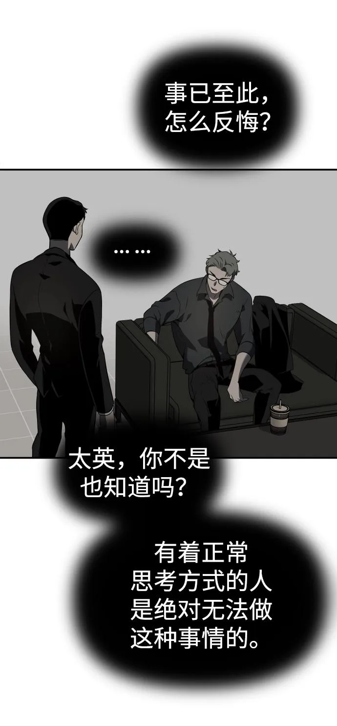 [第5话] 定向指导（1） 第54页