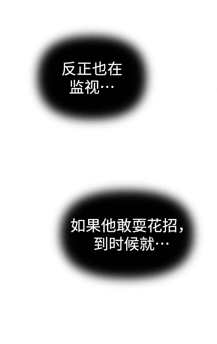 [第5话] 定向指导（1） 第56页