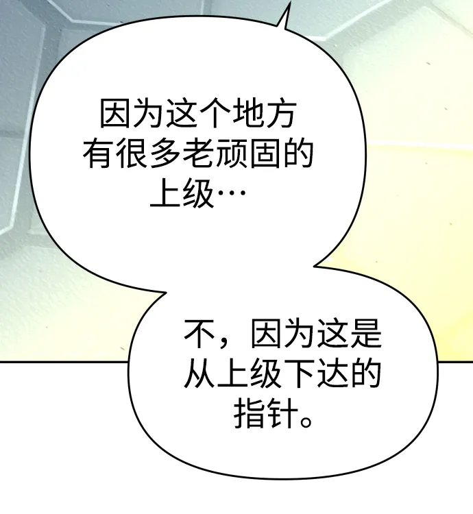 [第5话] 定向指导（1） 第64页