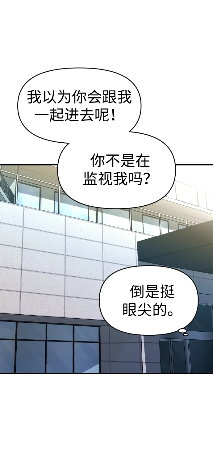 [第5话] 定向指导（1） 第70页