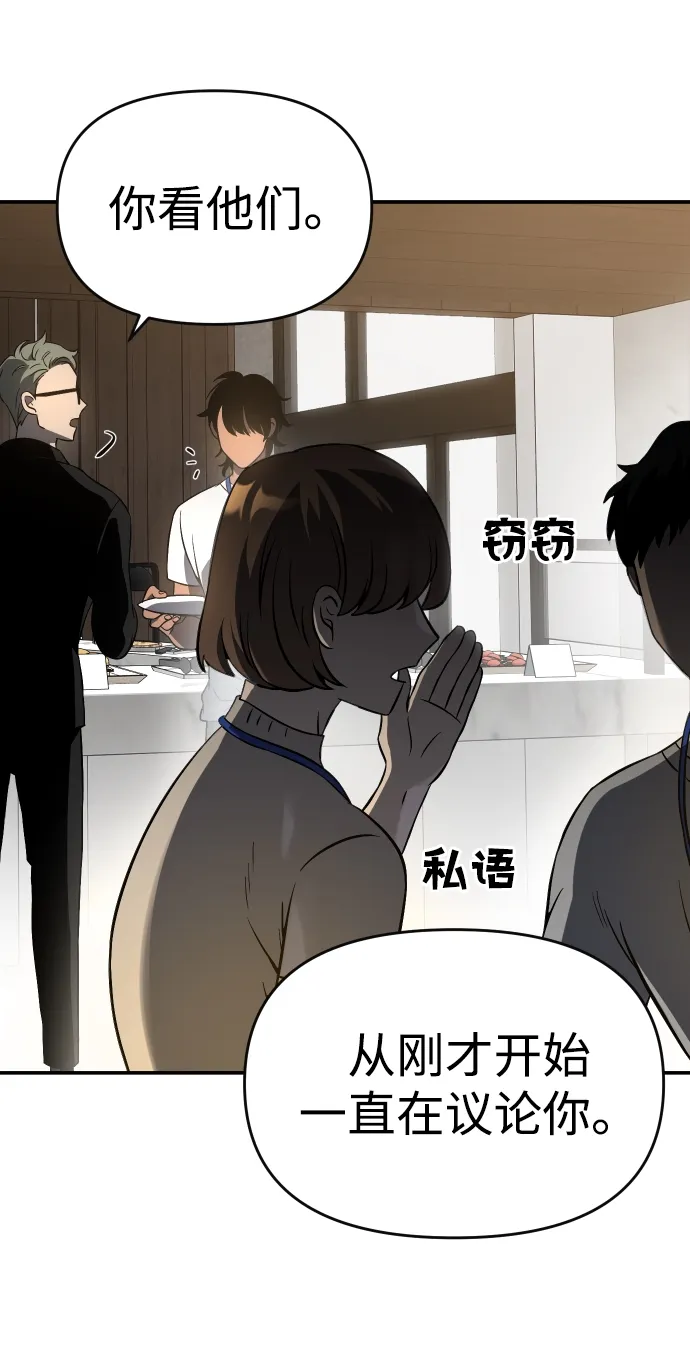 [第5话] 定向指导（1） 第80页