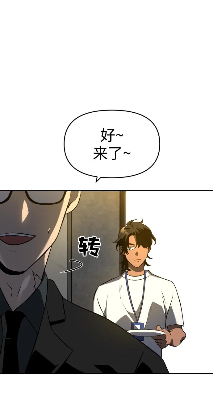 [第5话] 定向指导（1） 第84页