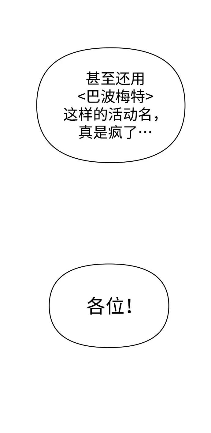 [第5话] 定向指导（1） 第89页