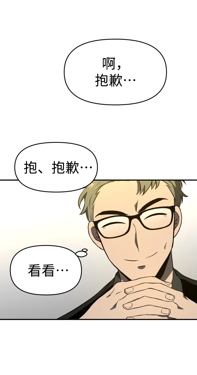 [第5话] 定向指导（1） 第91页