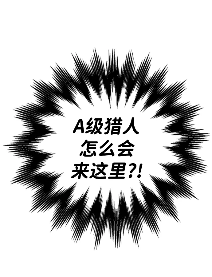 [第5话] 定向指导（1） 第97页