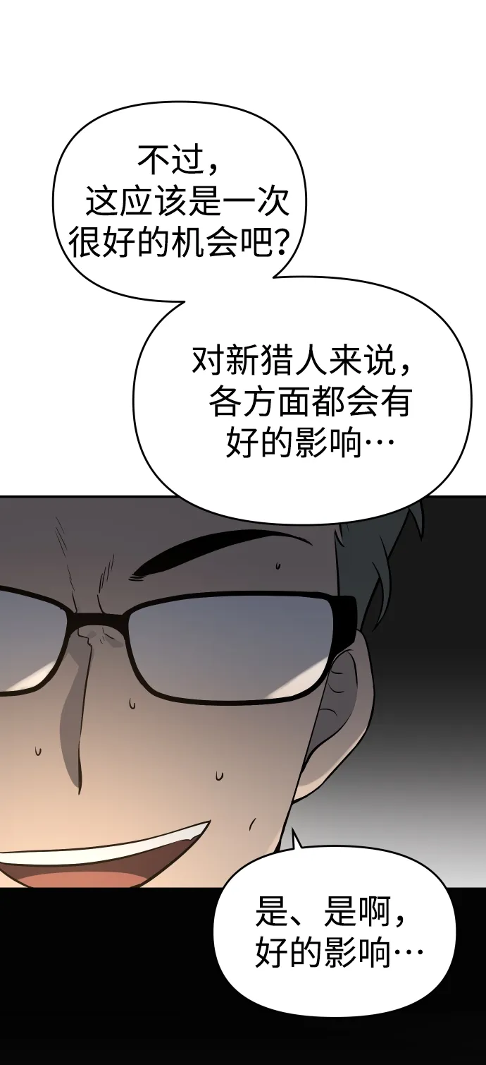 [第5话] 定向指导（1） 第101页