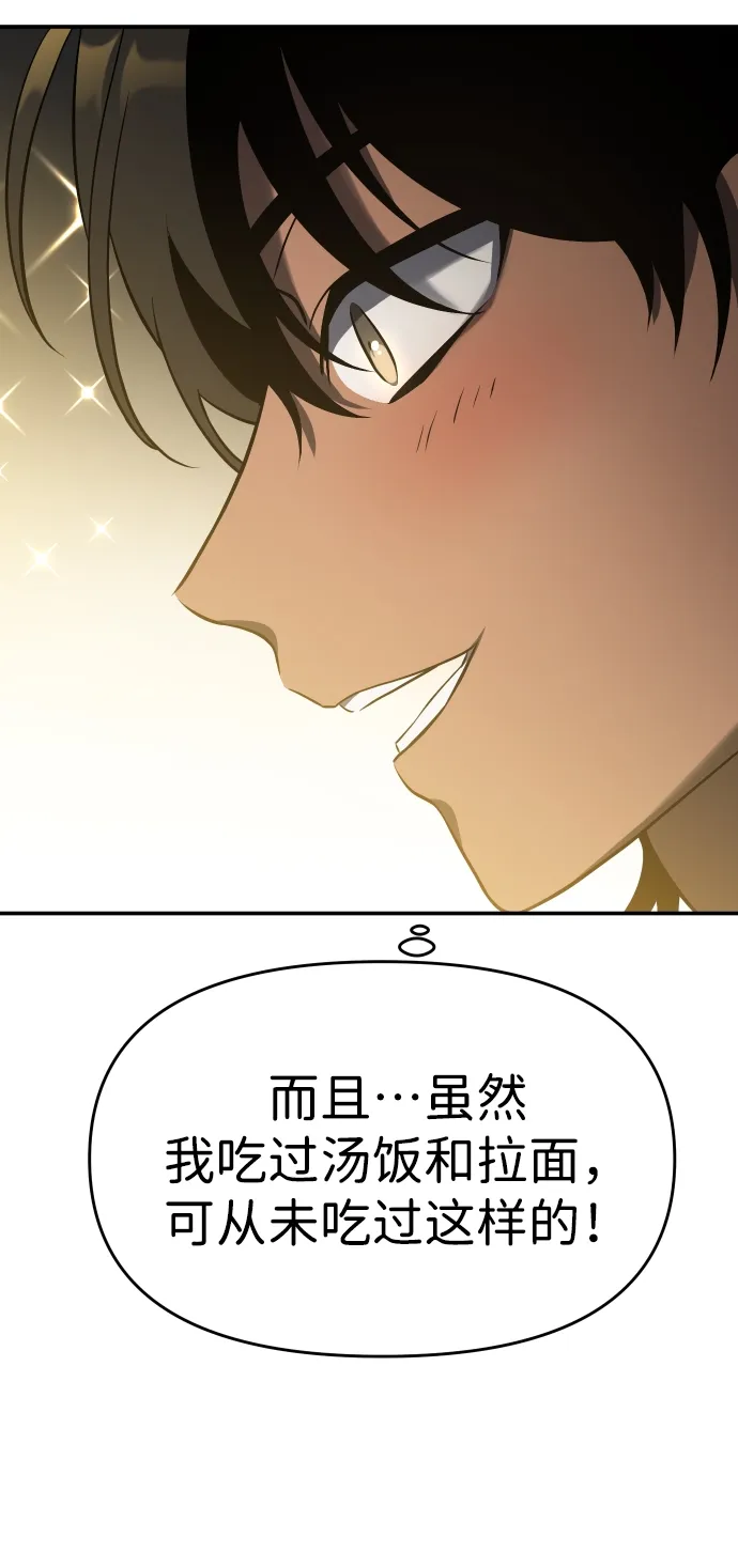 [第5话] 定向指导（1） 第105页