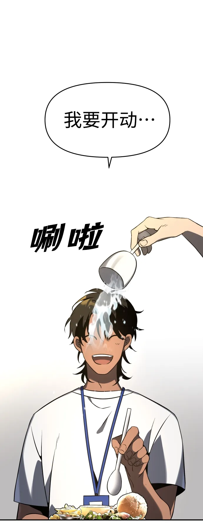 [第5话] 定向指导（1） 第107页