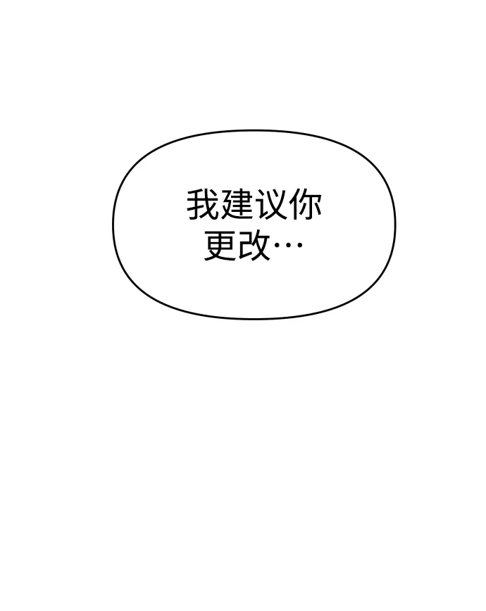 [第5话] 定向指导（1） 第115页