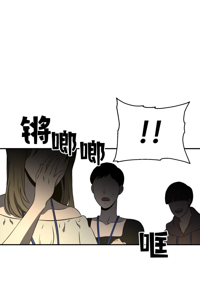 [第5话] 定向指导（1） 第117页