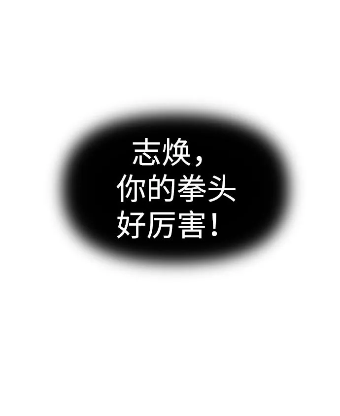 [第5话] 定向指导（1） 第132页