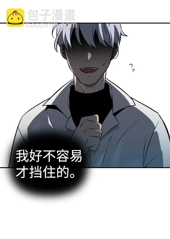 [第5话] 定向指导（1） 第133页